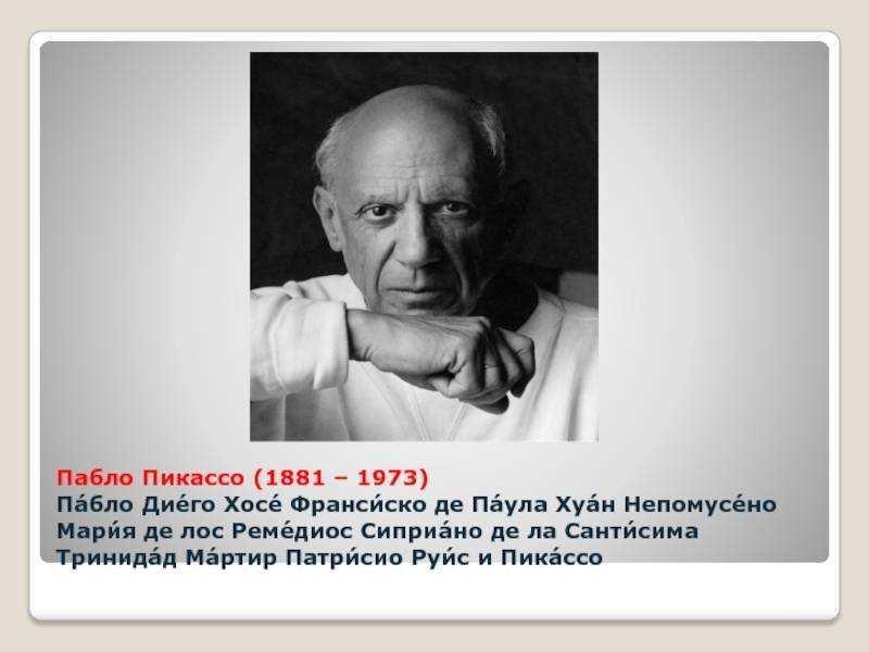 Биография