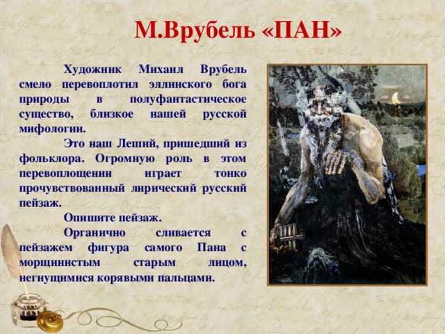 Самые знаменитые картины врубеля (описание + фото)