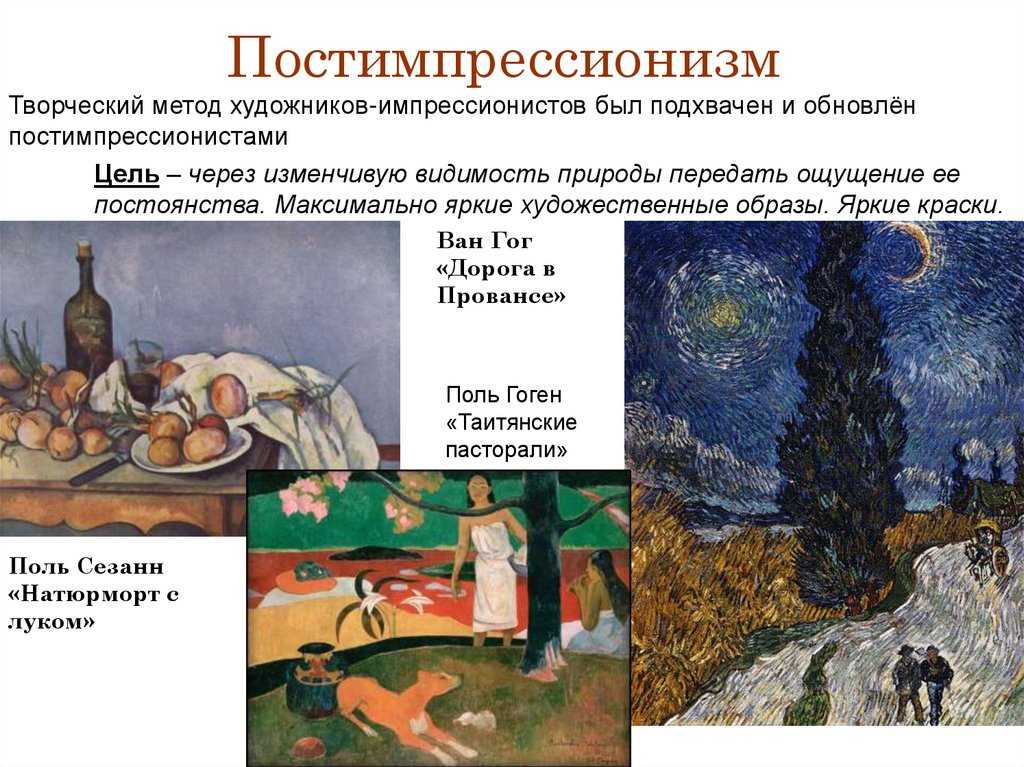 Поль гоген: картины художника с фото и описаниями