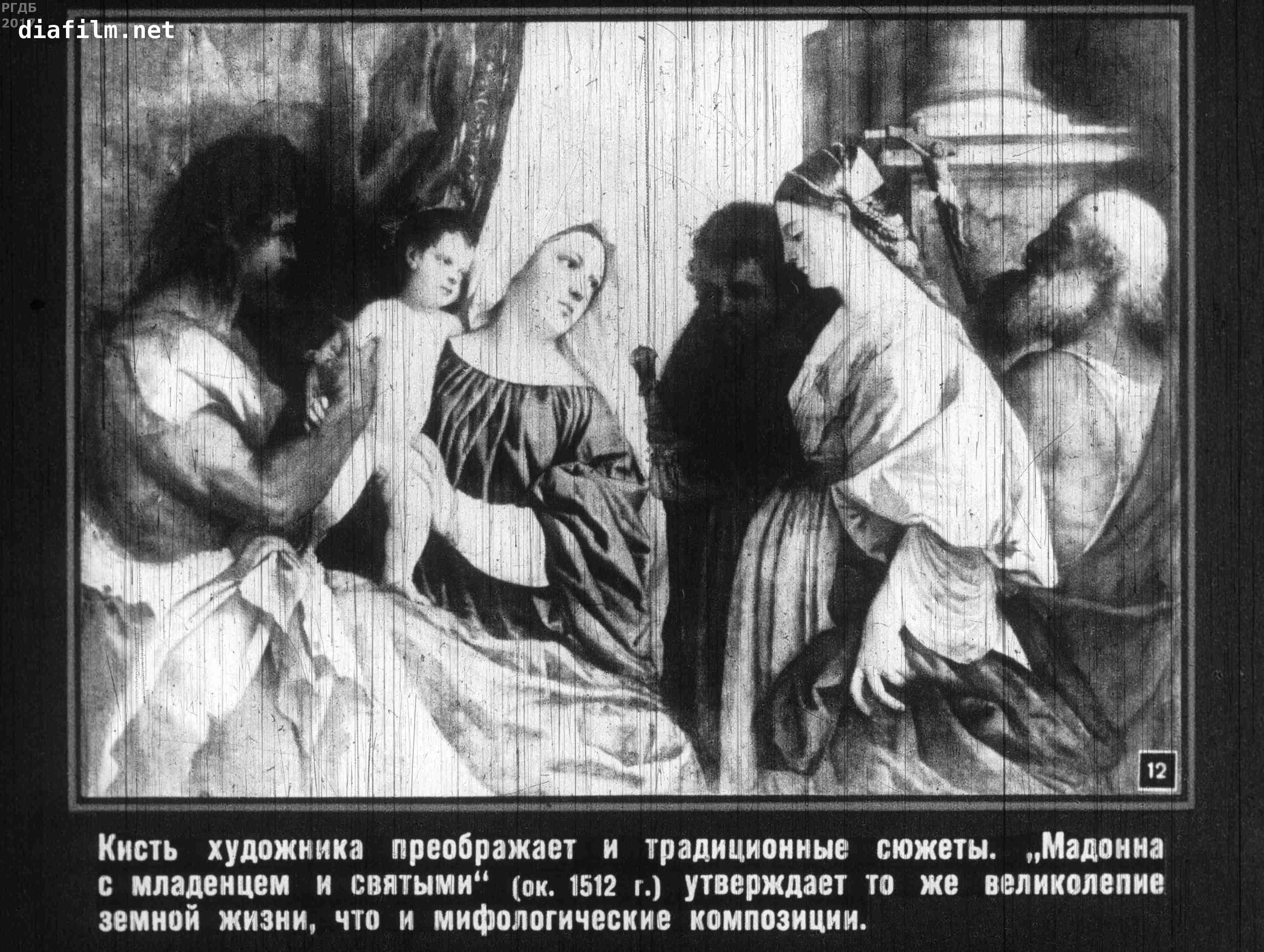 Тициан: мастер аллегории и ценитель женщин