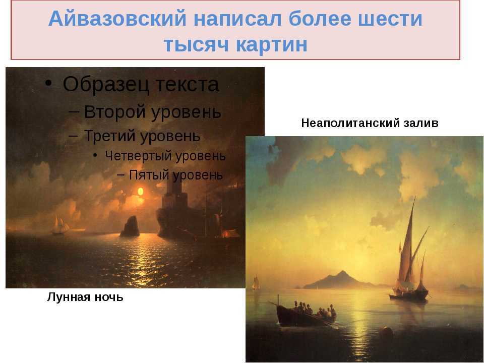 Самые известные картины ивана айвазовского с названиями — «лермонтов»