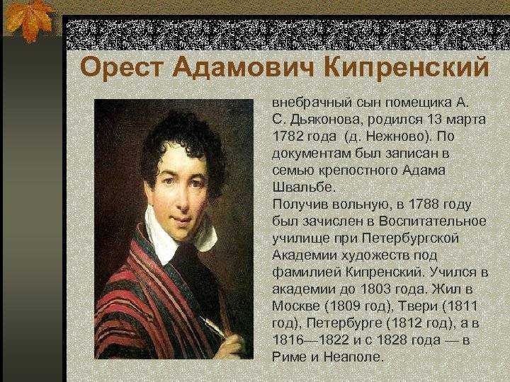 Файл:fortune-teller with a candle by o.kiprensky (1830, grm).jpg — энциклопедия руниверсалис