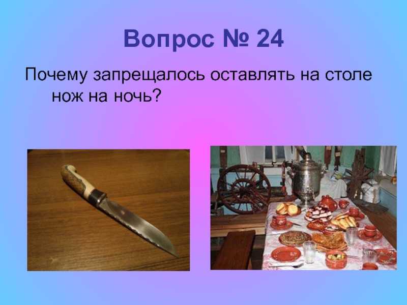 К чему снится стол