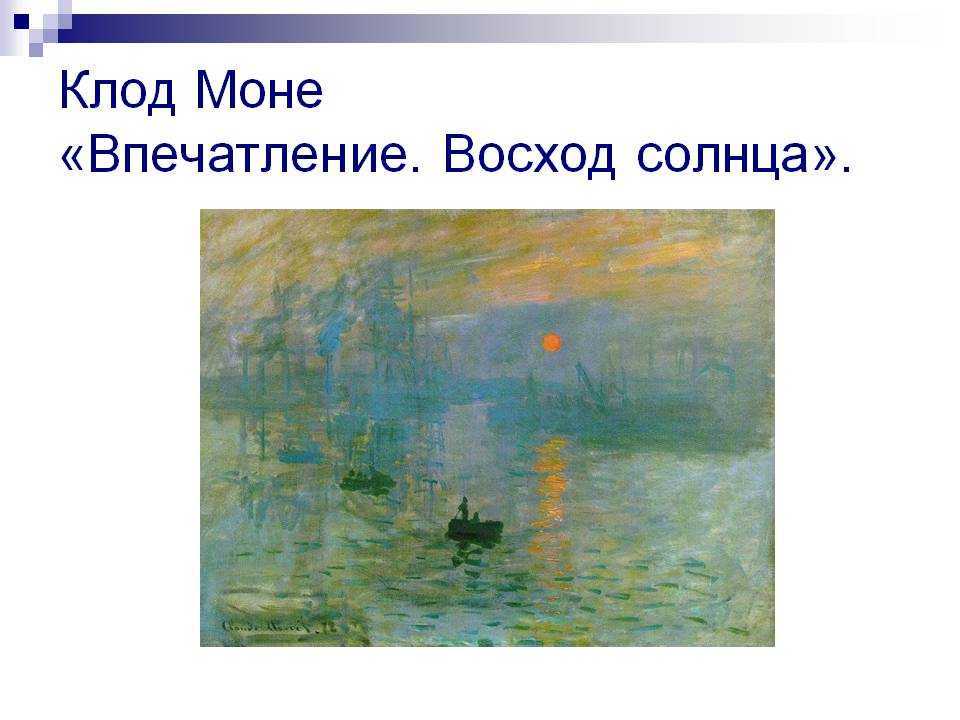 Сочинение по картине клод моне. прогулка сочинение не большое для третьего класс начинать…