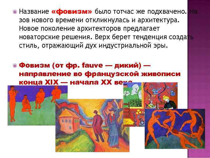 Биография андре дерена