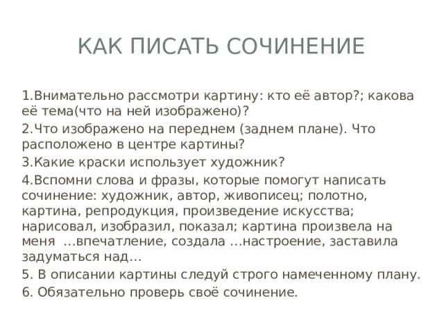 Сочинение по картине тихая обитель левитана 4 класс описание