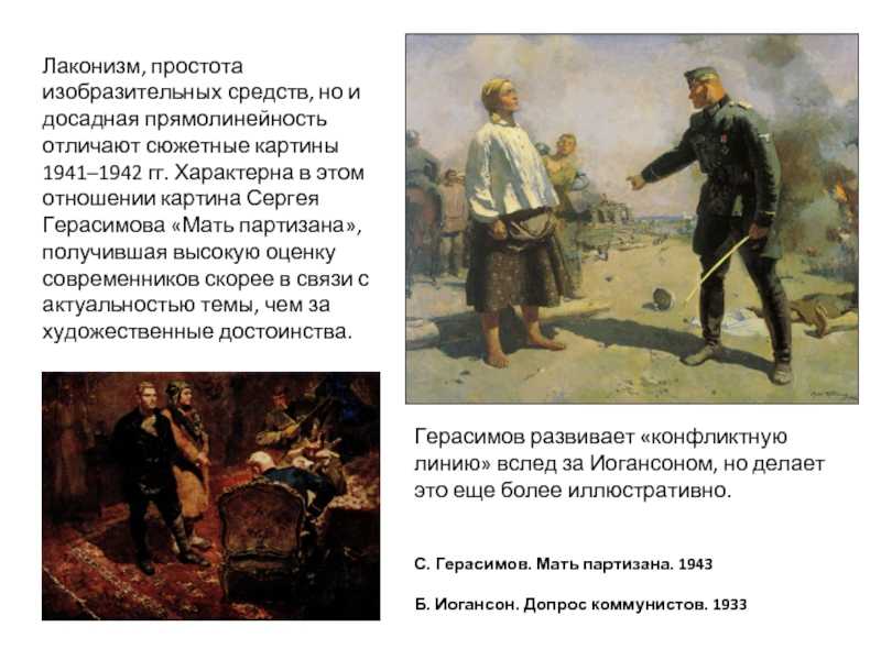 Великая отечественная война (1941-1945) презентация, доклад, проект на тему