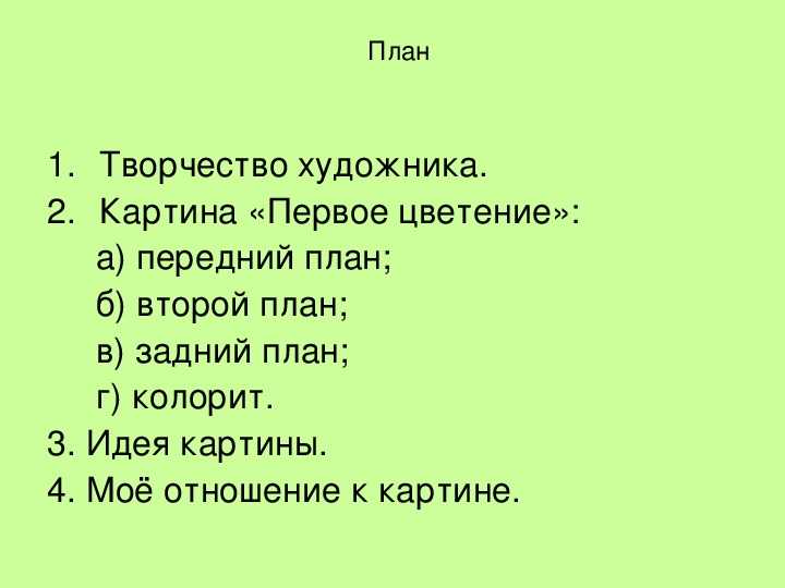 Пейзаж в творчестве н. ромадина статьи о живописи. художественная галерея артпанорама.