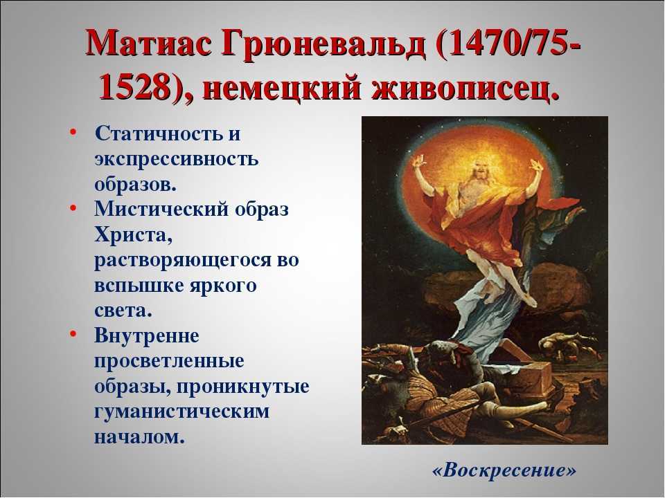 Что символизирует зеленый цвет в живописи? — нож