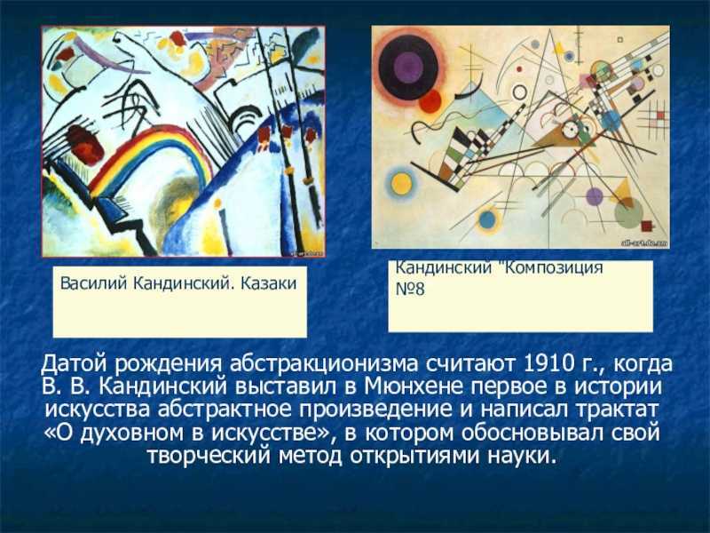 Кандинский «синее небо» описание картины, анализ, сочинение
