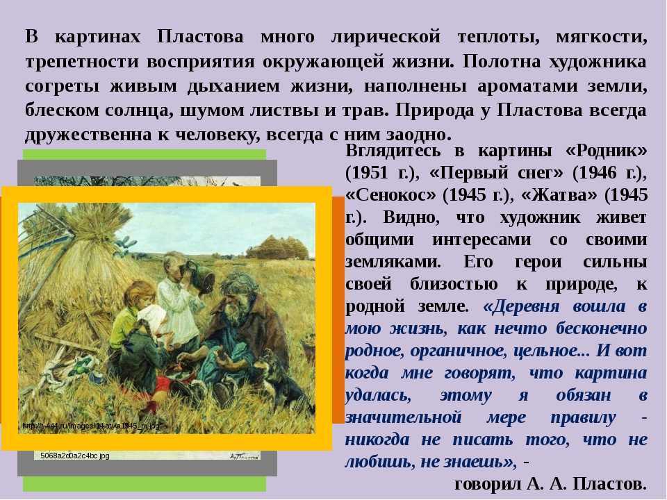 Сочинение-описание картины летом пластова (5 класс)