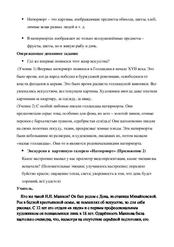 Снедь московская хлебы ильи машкова