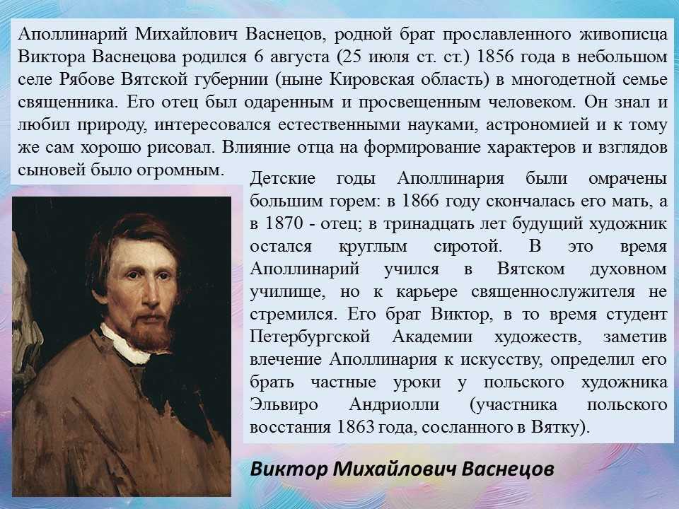 Самые известные картины васнецова виктора михайловича. картины васнецова на сказочные сюжеты. как познакомить детей с творчеством художника