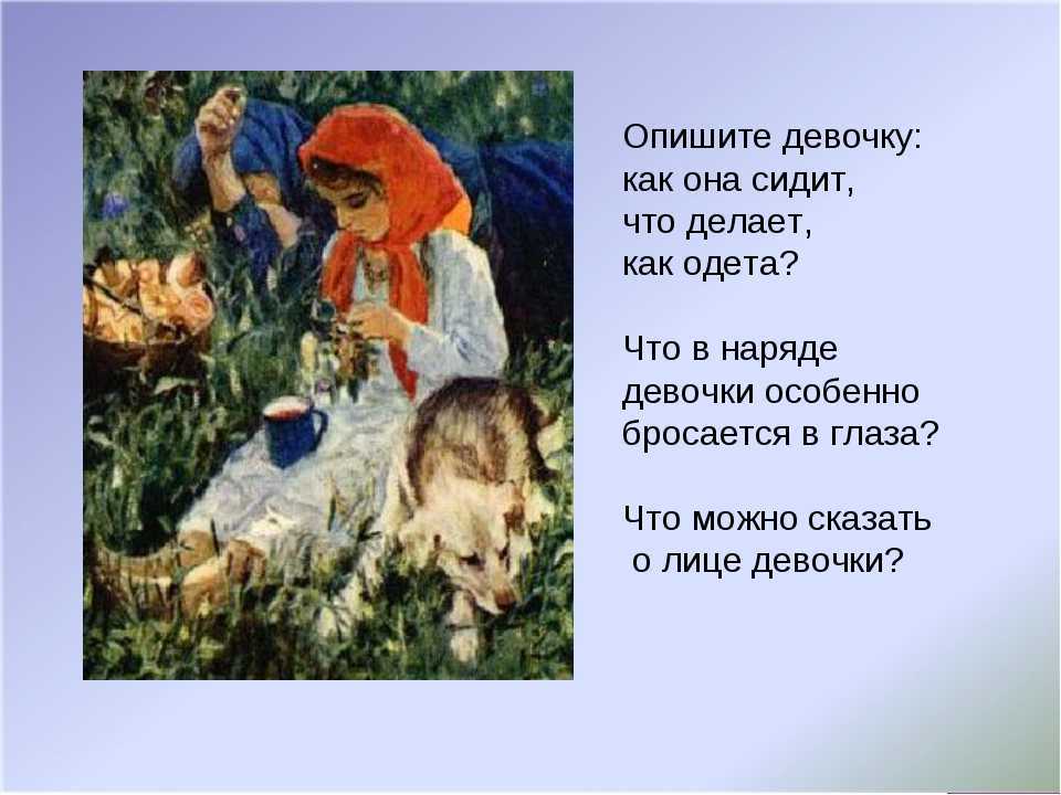 Сочинение на тему: «картина а. пластова «летом»»