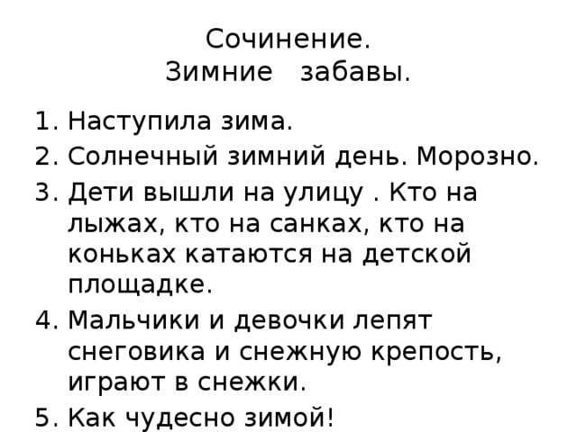 Конспект занятия в подготовительной группе. тема: «составление описательных рассказов по картине а.к. саврасова «зима» план-конспект занятия по развитию речи (старшая группа) по теме