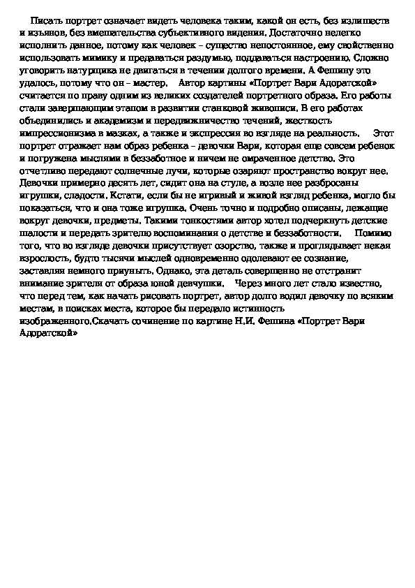 «перчатка», шиллер: краткое содержание, анализ баллады