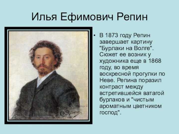Репин. картины с названиями и описанием. каталог картин
