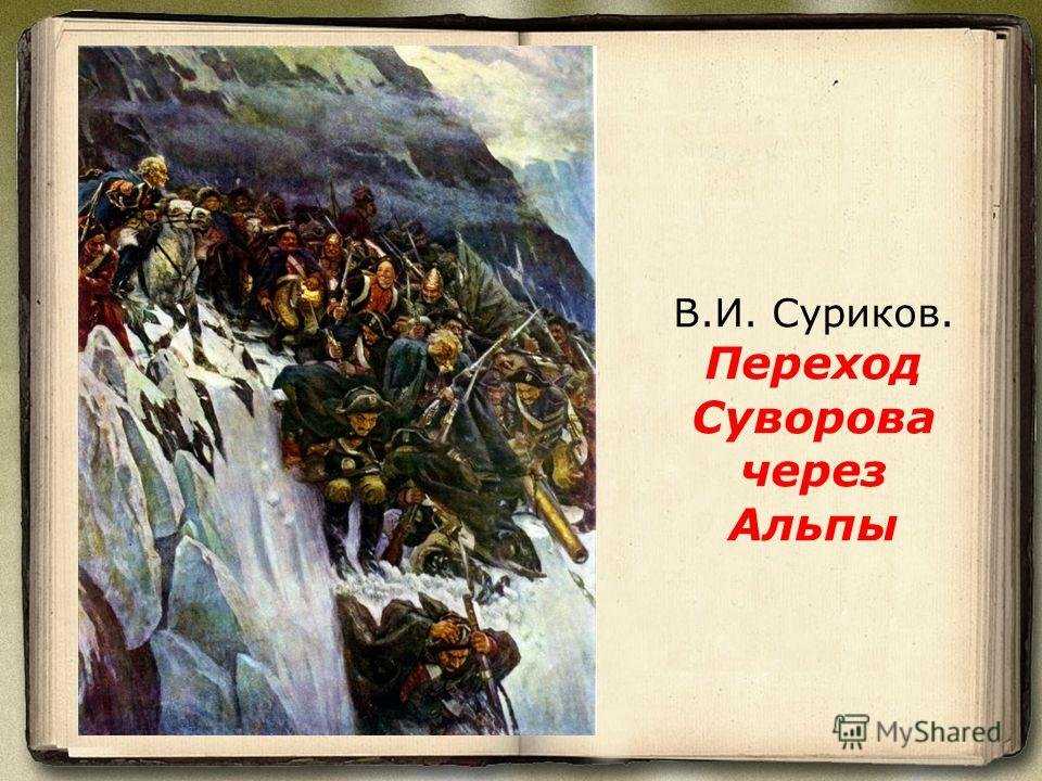 Самые известные картины художника василия сурикова с названиями, описаниями и фото