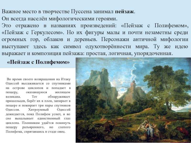 Ночной пейзаж в западноевропейской живописи xvii века
