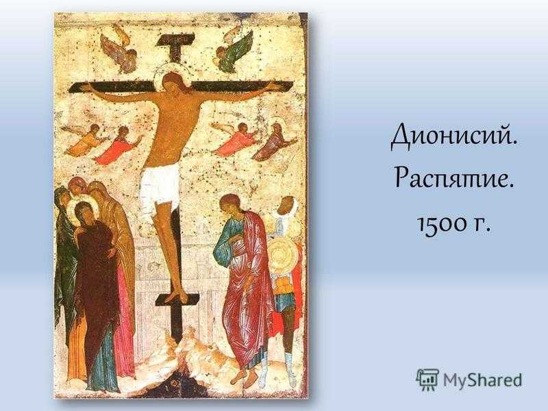 Икона страшного суда: описание