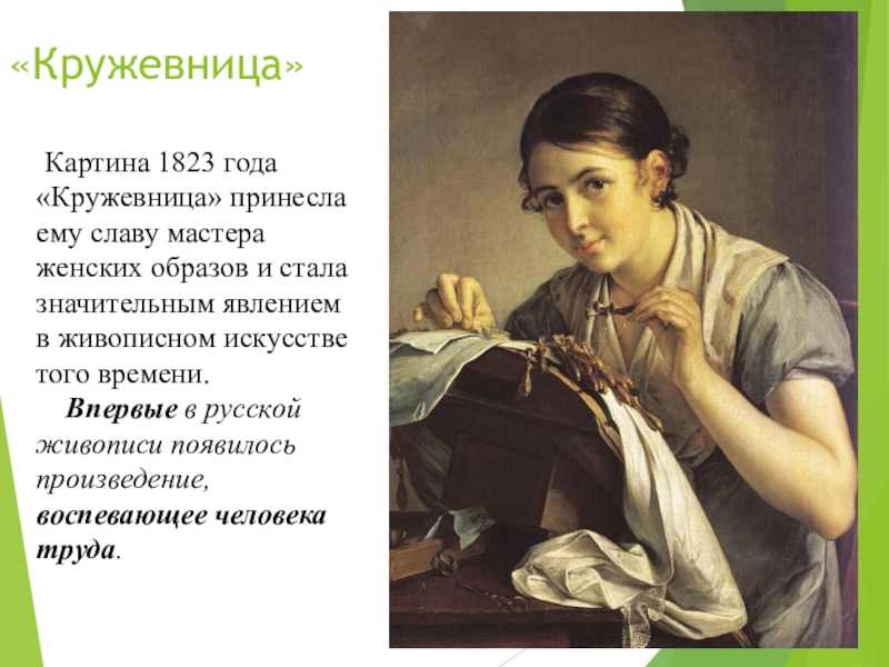 Описание картины василия тропинина «автопортрет на фоне окна с видом на кремль» - сайт о строительстве