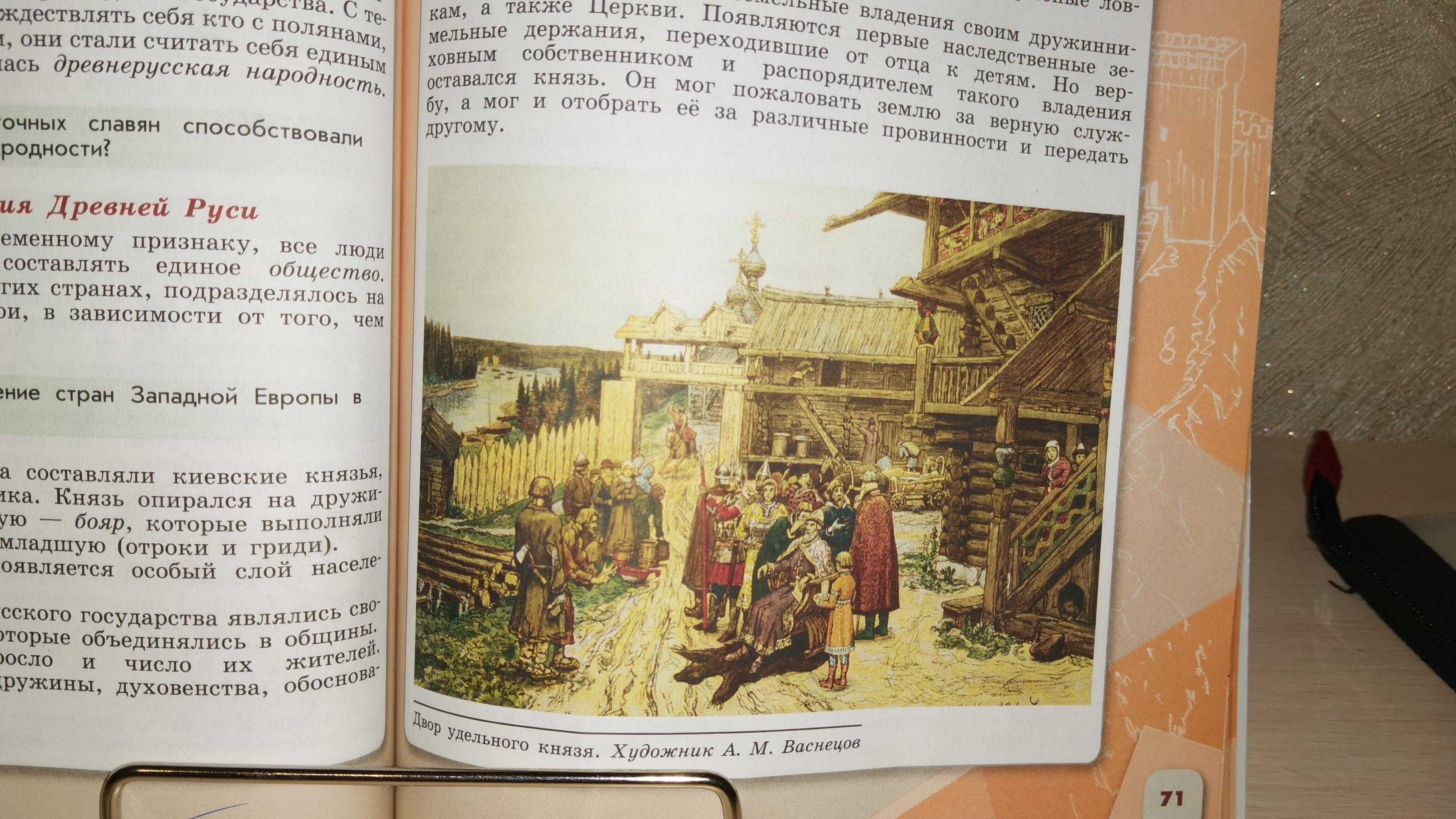 Сочинение по картине двор князя