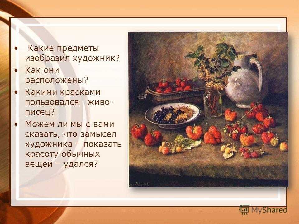 Сочинение-описание картины «натюрморт с маками и васильками», машков (2 варианта - кратко и подробно)