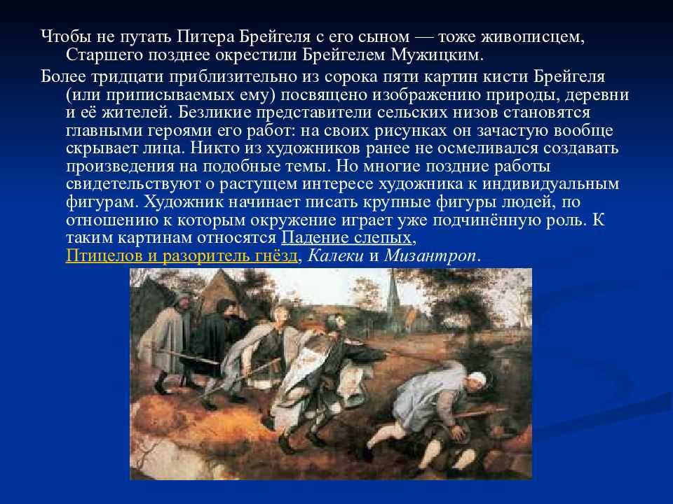 Питер брейгель старший битва поста и масленицы