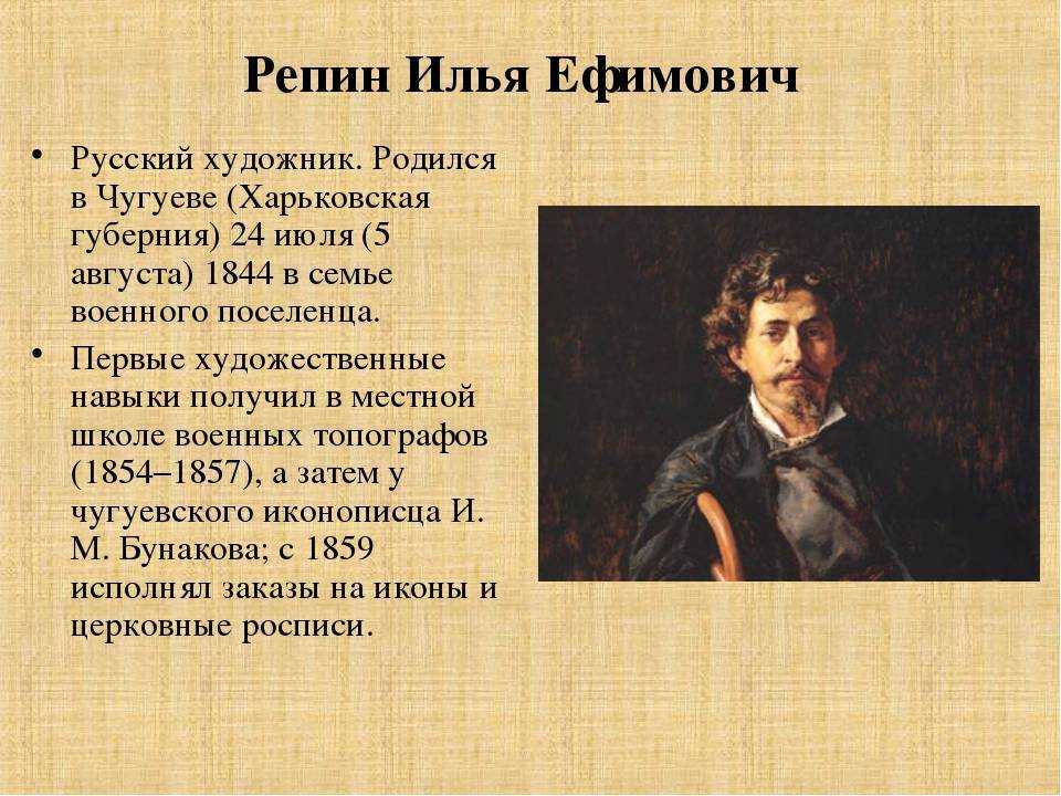 Описание картины ильи репина «портрет толстого. сочинение по картине и.е. репина «портрет л.н. толстого