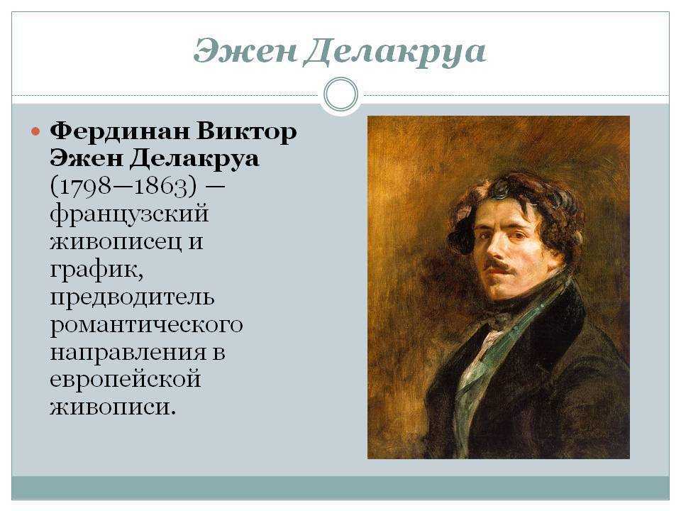 «свобода, ведущая народ» - картина эжена делакруа