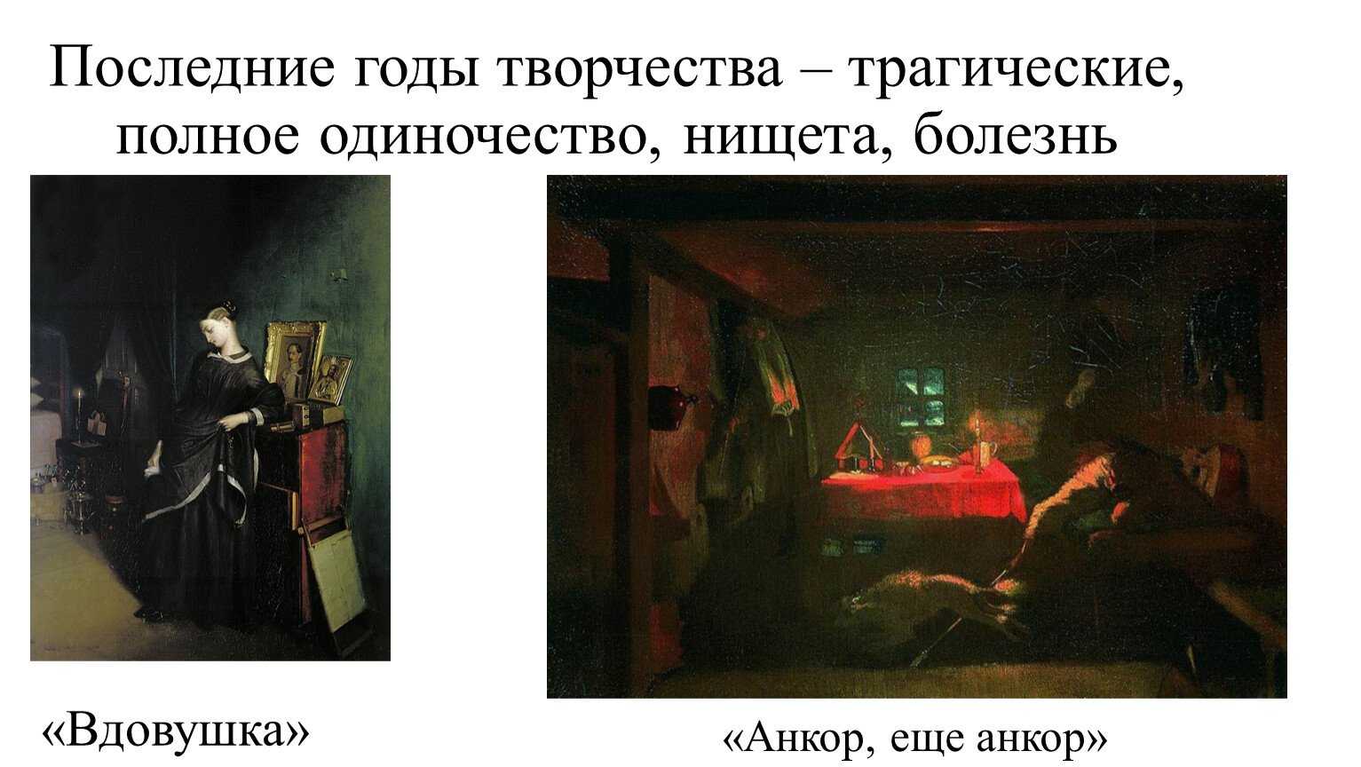 Художник павел андреевич федотов. картины с названиями