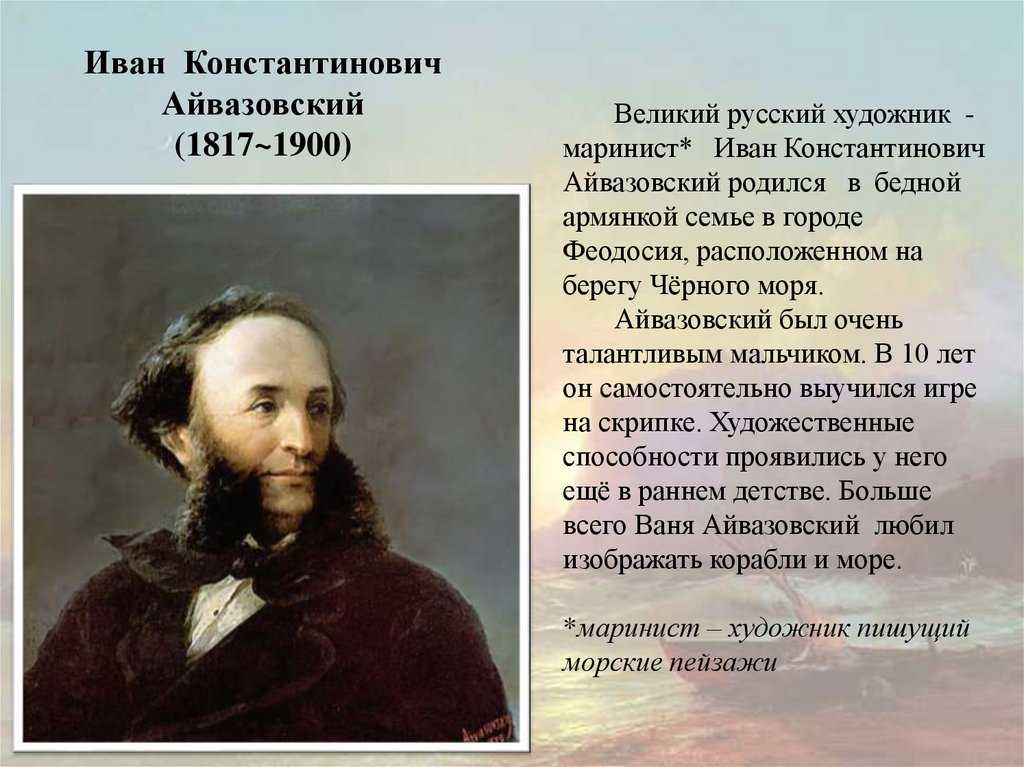 Самые известные картины ивана айвазовского с названиями — «лермонтов»