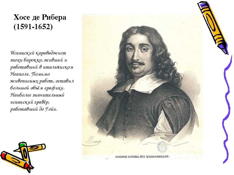 Святая Инесса и ангел, укрывающий ее покрывалом - Хосе де Рибера 1641 Холст, масло 202 x 152 см Святая Инесса и ангел, укрывающий ее покрывалом - Хосе де Рибера 1641 Холст, масло 202 x 152 см
