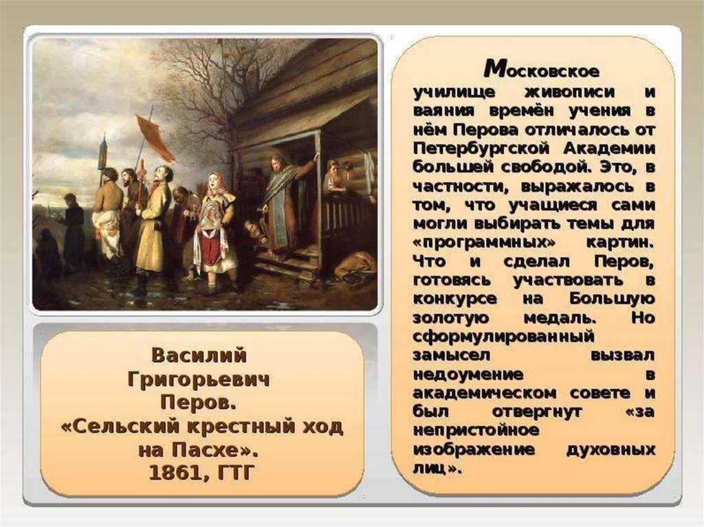  василий григорьевич перов: картины в русском стиле