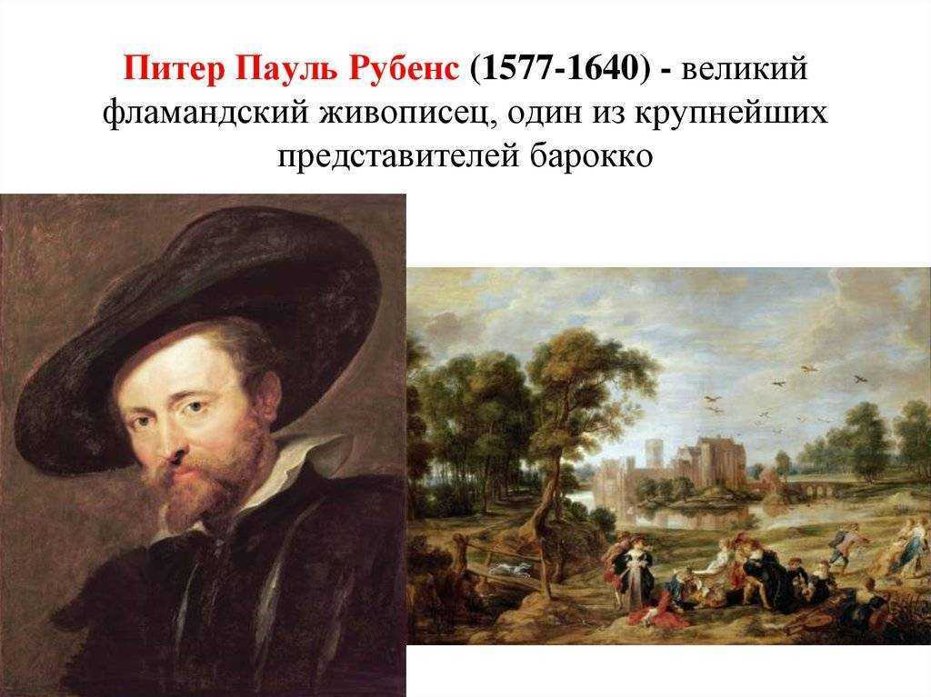Картина ева. описание картины питера рубенса «адам и ева»