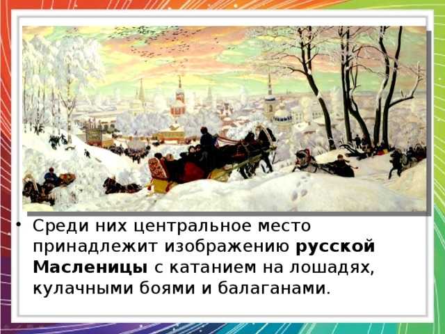Борис кустодиев: жизнь и творчество художника