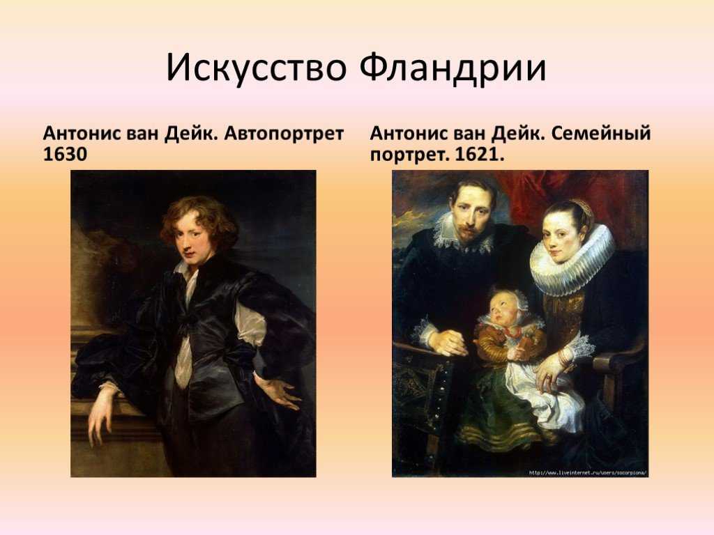 ✅ картины художника ван дейка. биография ван дейка - sergey-life.ru