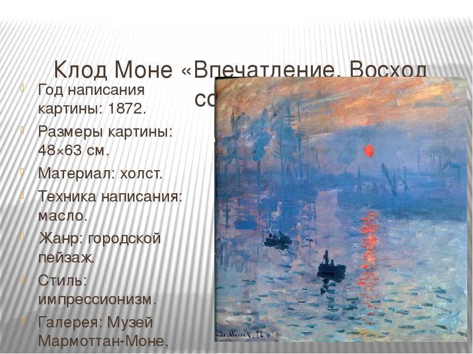 Клод моне хризантемы