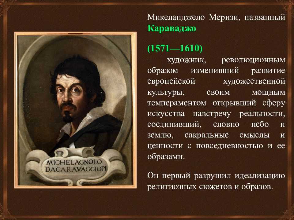 Церковь сан-луиджи-деи-франчези и полотна караваджо в риме | www.rivitalia.com
