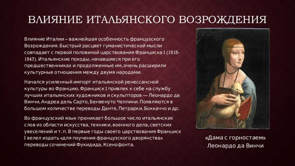 Искусство эпохи возрождения - периоды, основные особенности и знаменитые шедевры