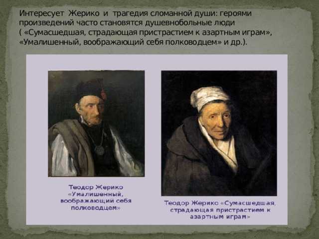 Раненый кирасир - the wounded cuirassier - dev.abcdef.wiki