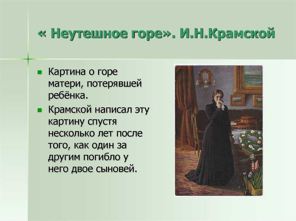 Крамской "неизвестная" описание картины, анализ, сочинение - art music