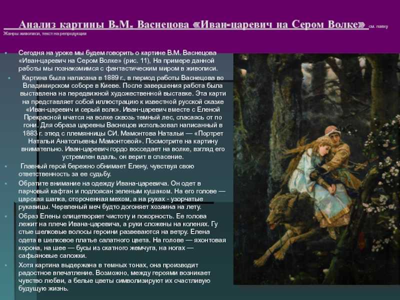 Самые известные картины художника виктора михайловича васнецова с названиями — «лермонтов»