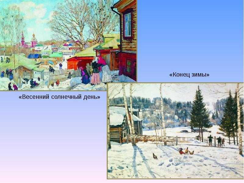 Саврасов «грачи прилетели» сочинение по картине