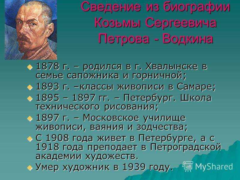 «купание красного коня» петрова-водкина