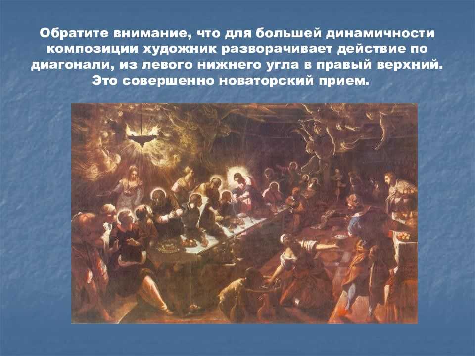 Якопо тинторетто (1518–1594)