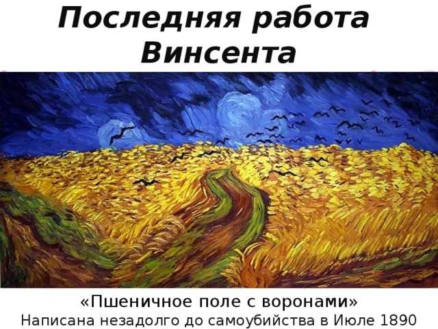 История одного шедевра: «звездная ночь» ван гога - статьи