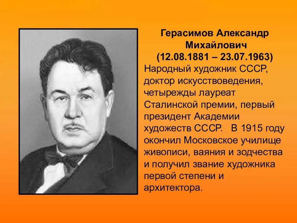 Герасимов александр михайлович: картины художника, биография