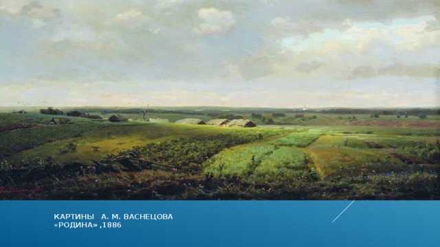 Картины аполлинария васнецова: краткая характеристика. аполлинария васнецова картины