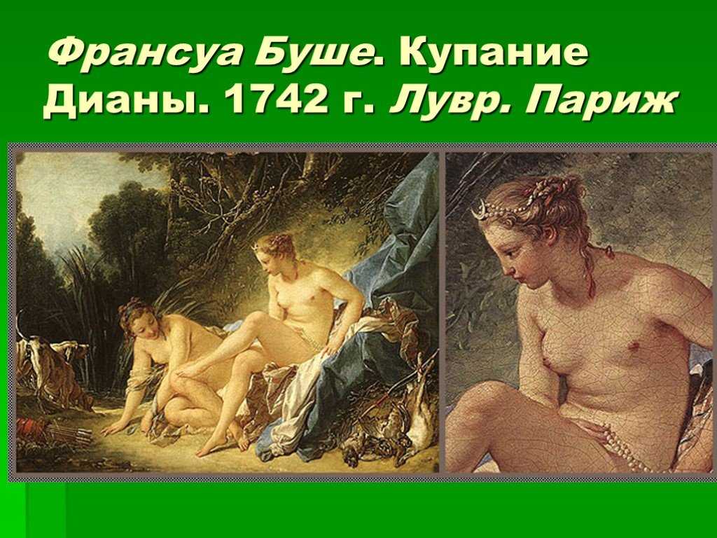 Биография франсуа буше кратко